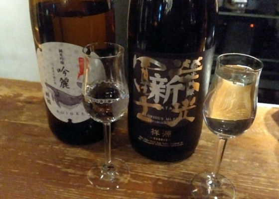 酔鯨