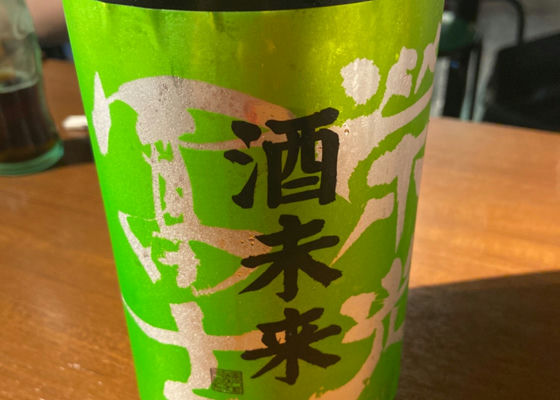 栄光冨士