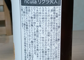 リクラ チェックイン 2