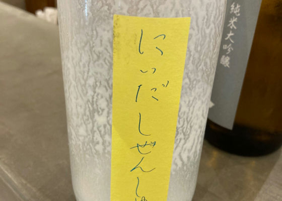 自然酒