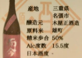 而今 チェックイン 3