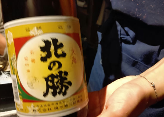 北の勝（きたのかつ）碓氷勝三郎商店 北海道 | さけのわ
