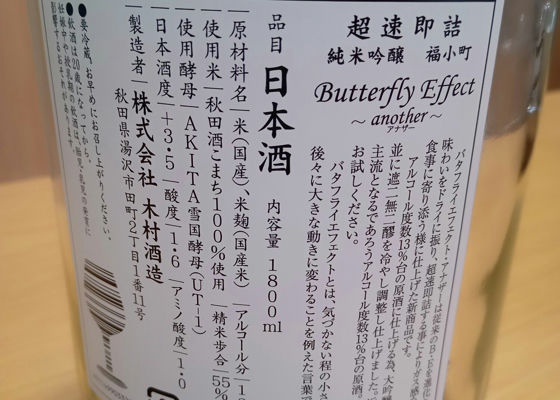 butterfly effect another 超速即詰