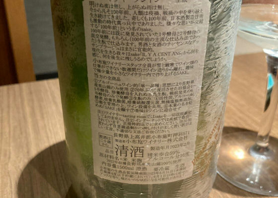 ソガペール エ フィス