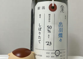 加茂錦 チェックイン 2