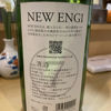 NEW ENGIのラベルと瓶 2