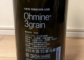 Ohmine Junmai チェックイン 2