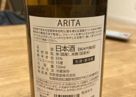 ARITA チェックイン 2