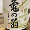 Kamenoo 2