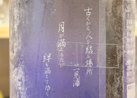 半蔵 チェックイン 4