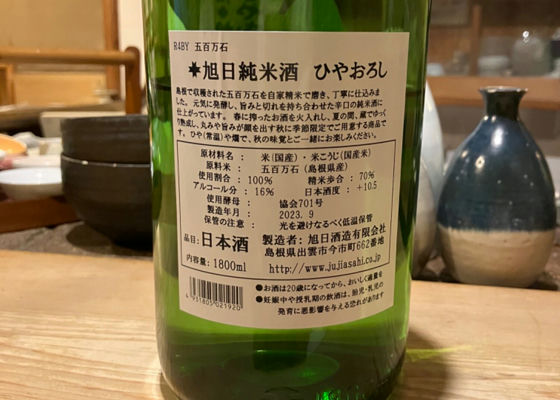 十旭日