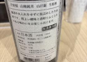 片野桜 チェックイン 2