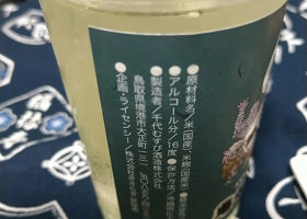 鬼太郎茶屋純吟 チェックイン 2