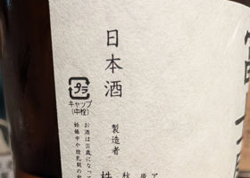福小町 チェックイン 2