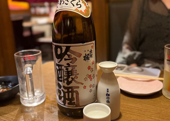 出羽桜 チェックイン 1