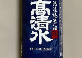 高清水 チェックイン 1