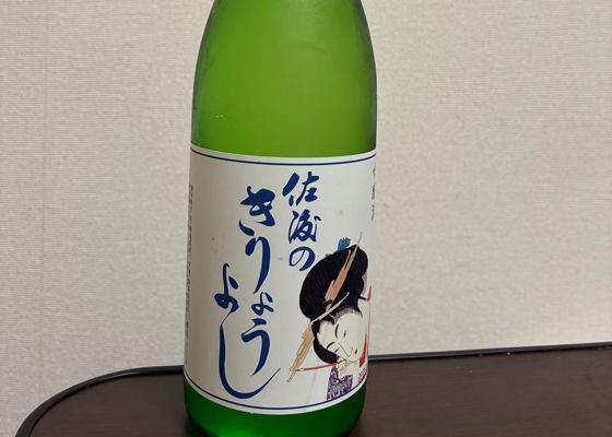 佐渡のきりょうよし チェックイン 1
