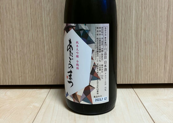 あたごのまつ