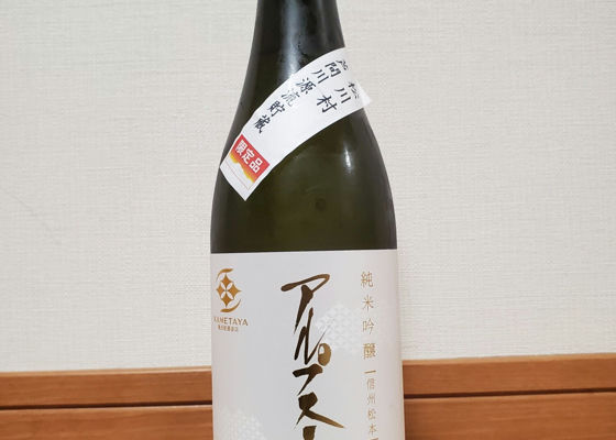 菊正宗 八年貯蔵 大吟醸 秘蔵古酒 創業350年記念 清酒 値下げオープン