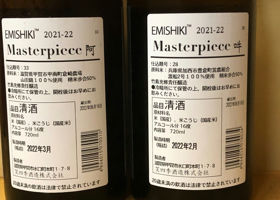 Masterpiece チェックイン 3