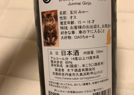 玉川