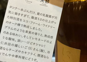 自然酒 チェックイン 3