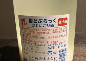 夏どぶろっく チェックイン 2