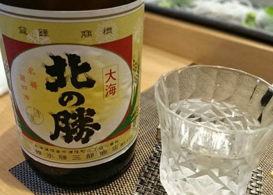 2025年1月製造 北の勝 搾りたて 2本 少なけれ 2025年1月製造 北の勝 搾りたて 2本 少なけれ