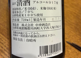 末廣 チェックイン 2