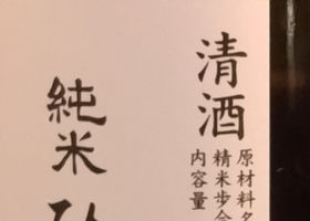 五橋 チェックイン 2