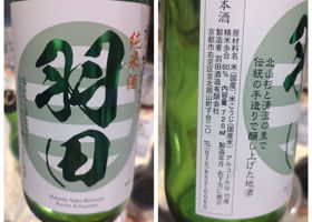 羽田 チェックイン 2