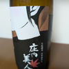Dewanoyuki 2
