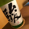 Shun 1