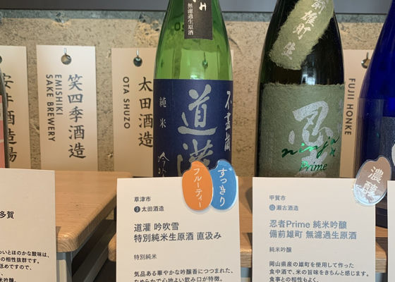 道灌（どうかん）みんなの感想 - 太田酒造の日本酒 | さけのわ