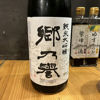 Satonohomare 2