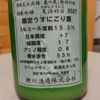 亀治好日のラベルと瓶 3