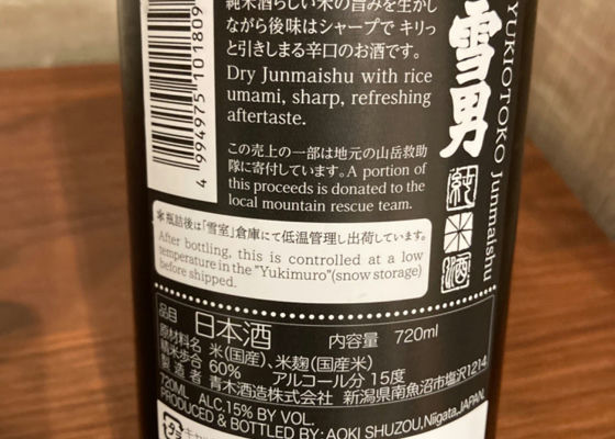 雪男