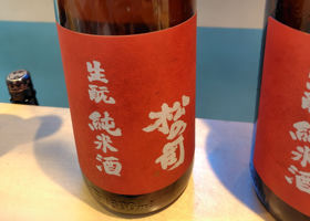 松の司 チェックイン 1