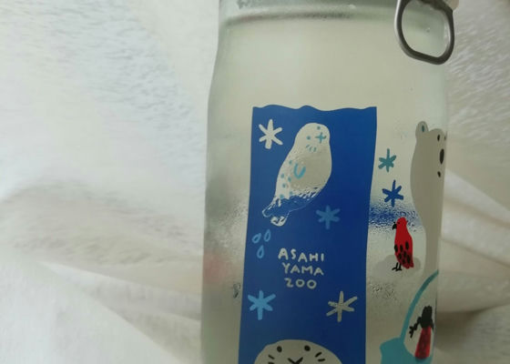 ずZOOっと旭山