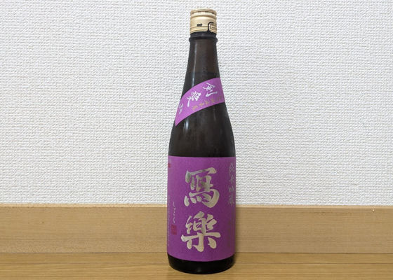 冩楽 チェックイン 1
