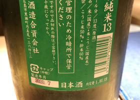 賀茂金秀 チェックイン 2