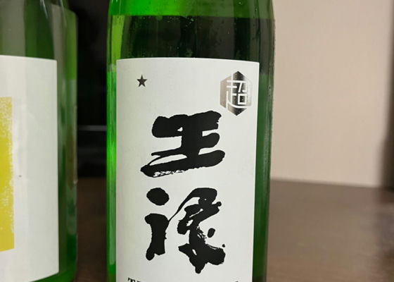 王祿