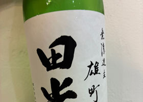 田光 チェックイン 1