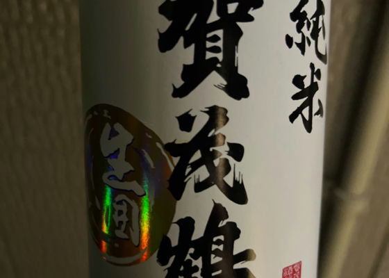 賀茂鶴