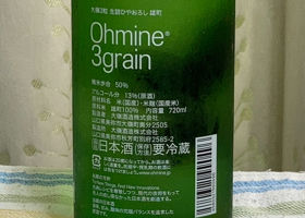 Ohmine Junmai チェックイン 3