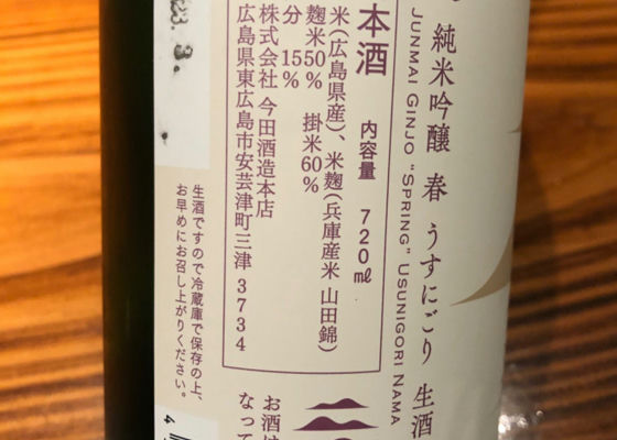 富久長