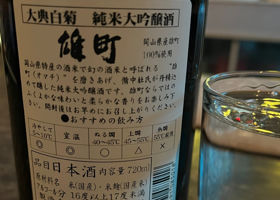 大典白菊 チェックイン 2