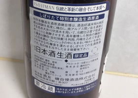 磯自慢 チェックイン 2