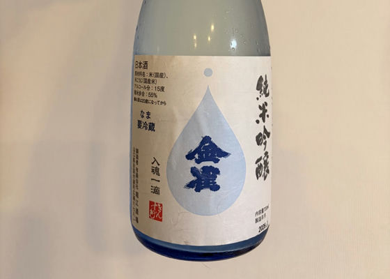 金雀（きんすずめ）堀江酒場 山口県 | さけのわ