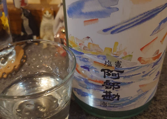阿部勘 チェックイン 1
